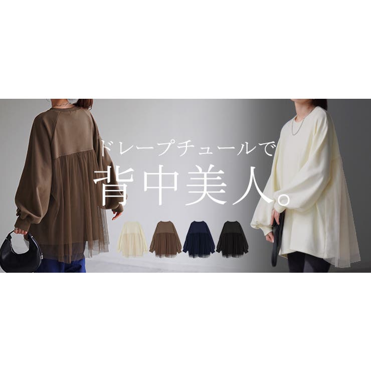 スウェット チュール ロンT | HUG.U | 詳細画像25 