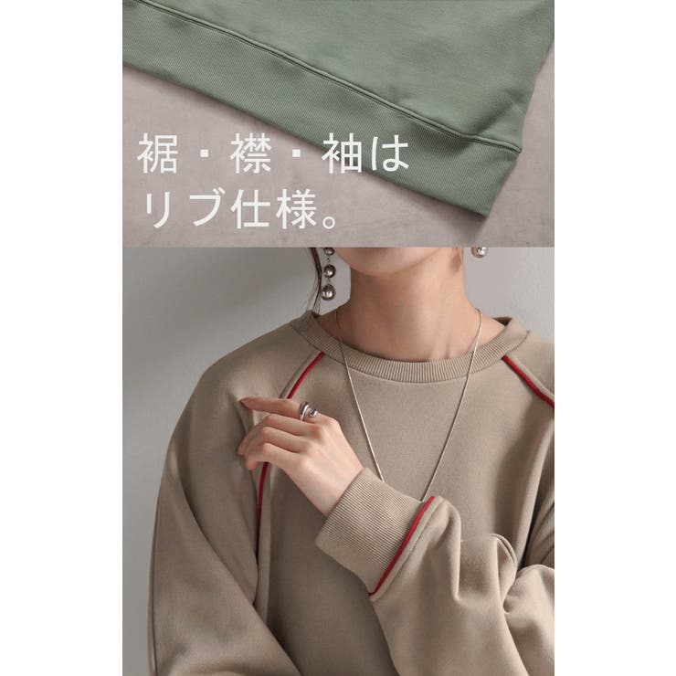 スウェット 配色 ロング | HUG.U | 詳細画像21 