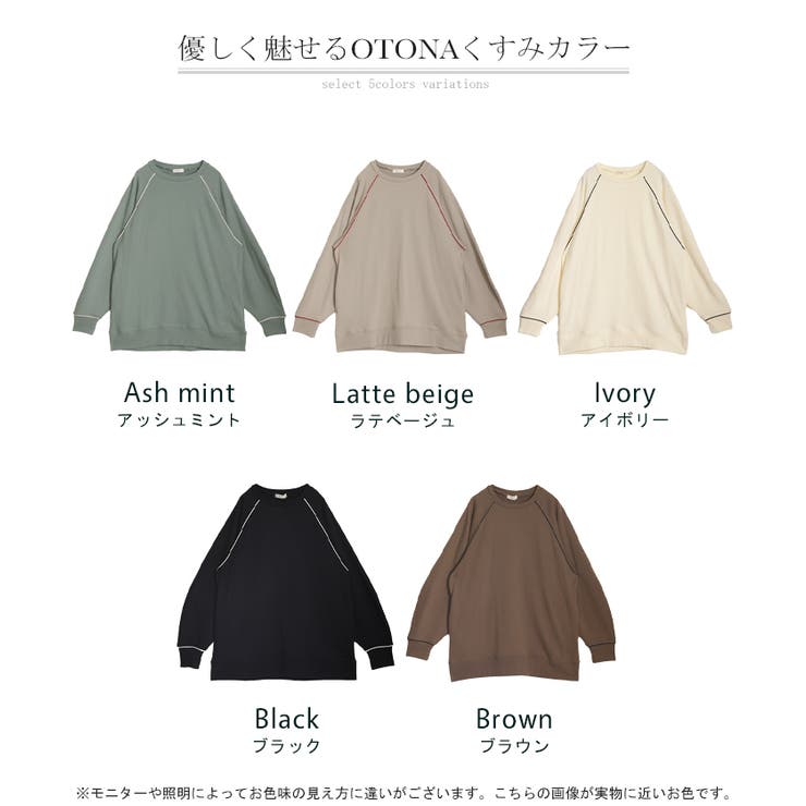 スウェット 配色 ロング | HUG.U | 詳細画像24 