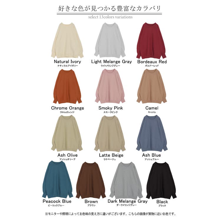 ニット レディース トップス | HUG.U | 詳細画像39 