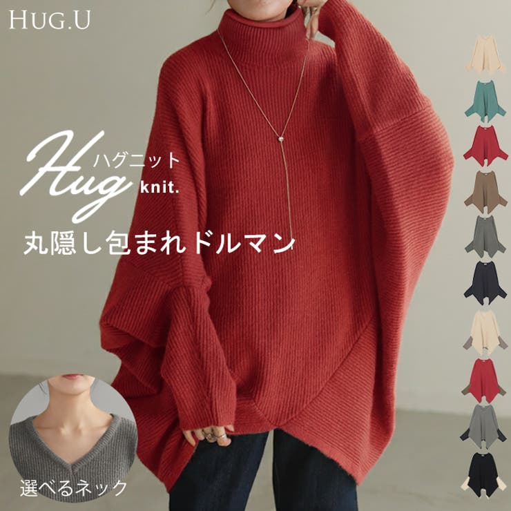 ニット トップス レディース | HUG.U | 詳細画像1 