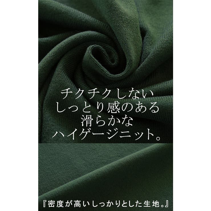 ニット 選べるネック ロング | HUG.U | 詳細画像13 