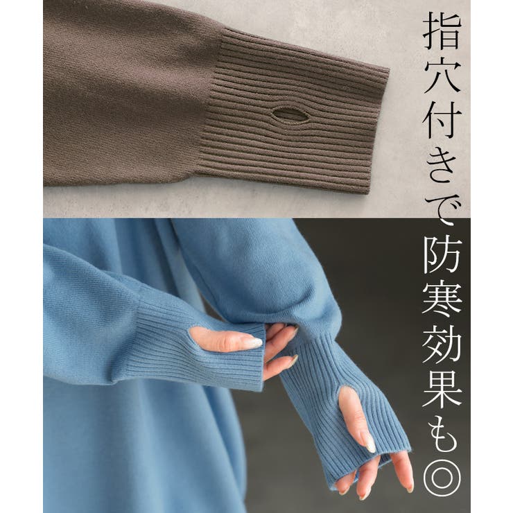 ニット 選べるネック ロング | HUG.U | 詳細画像17 