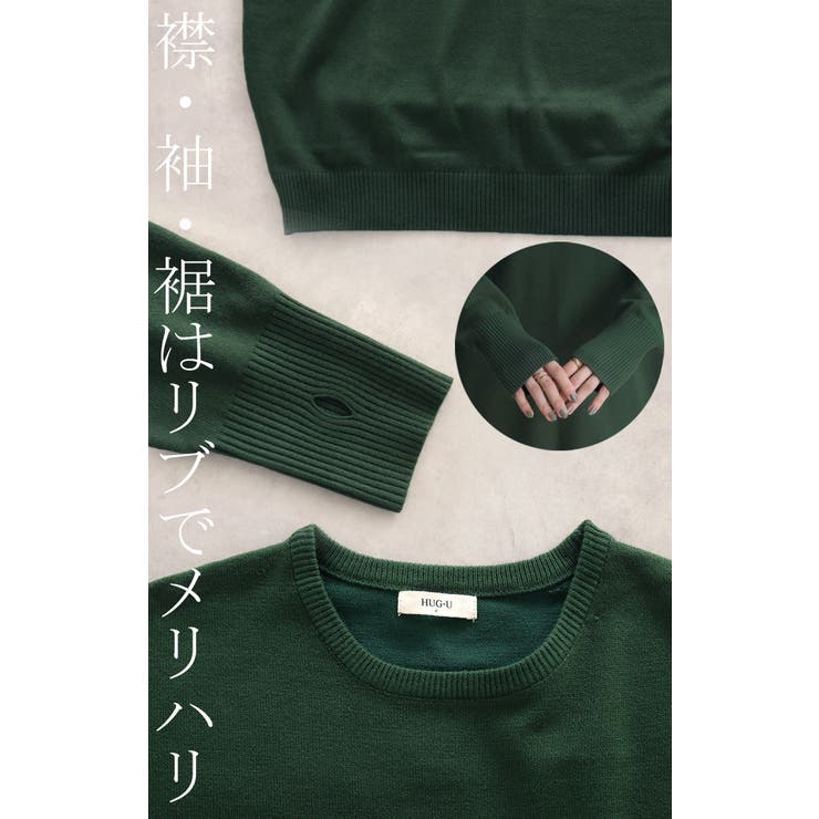 ニット 選べるネック ロング | HUG.U | 詳細画像21 