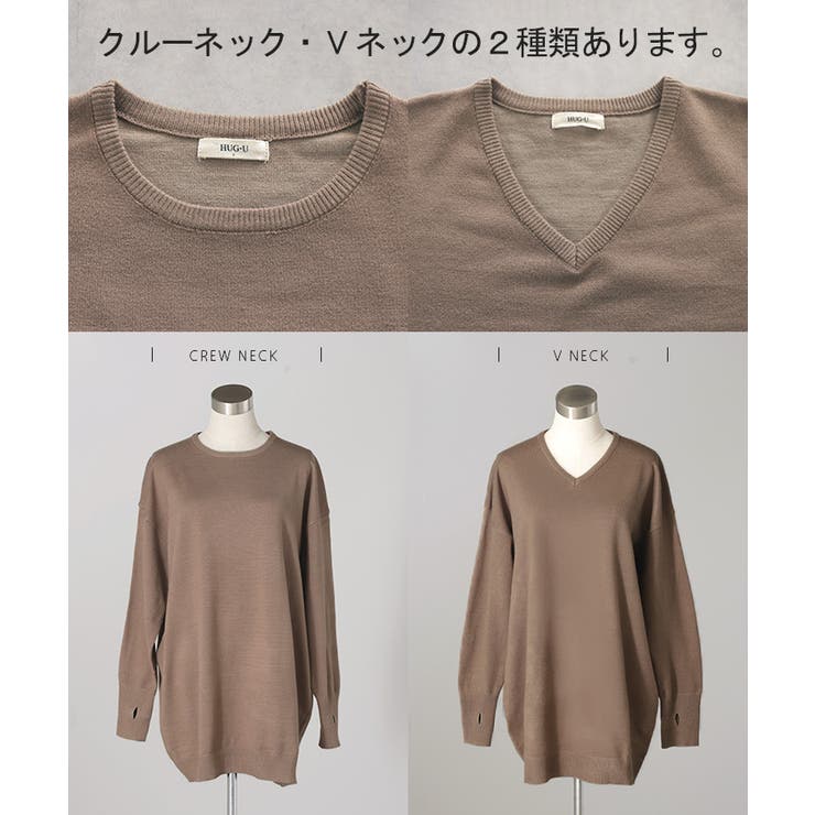 ニット 選べるネック ロング | HUG.U | 詳細画像26 