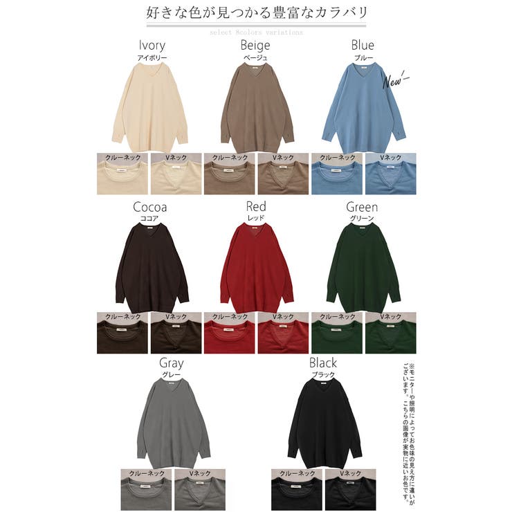 ニット 選べるネック ロング | HUG.U | 詳細画像27 