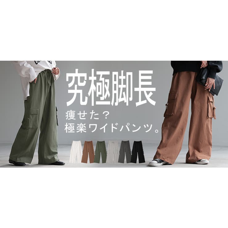 パンツ カーゴ ワイド | HUG.U | 詳細画像25 