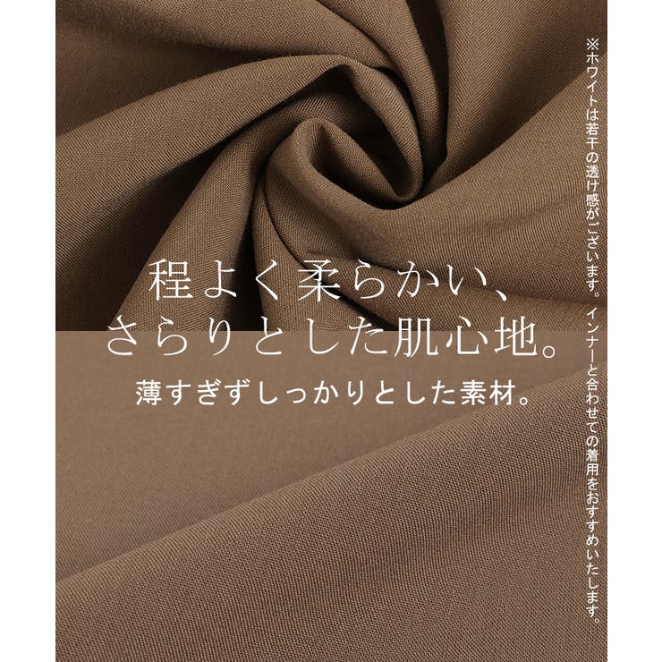 シャツ ブラウス ロング | HUG.U | 詳細画像14 