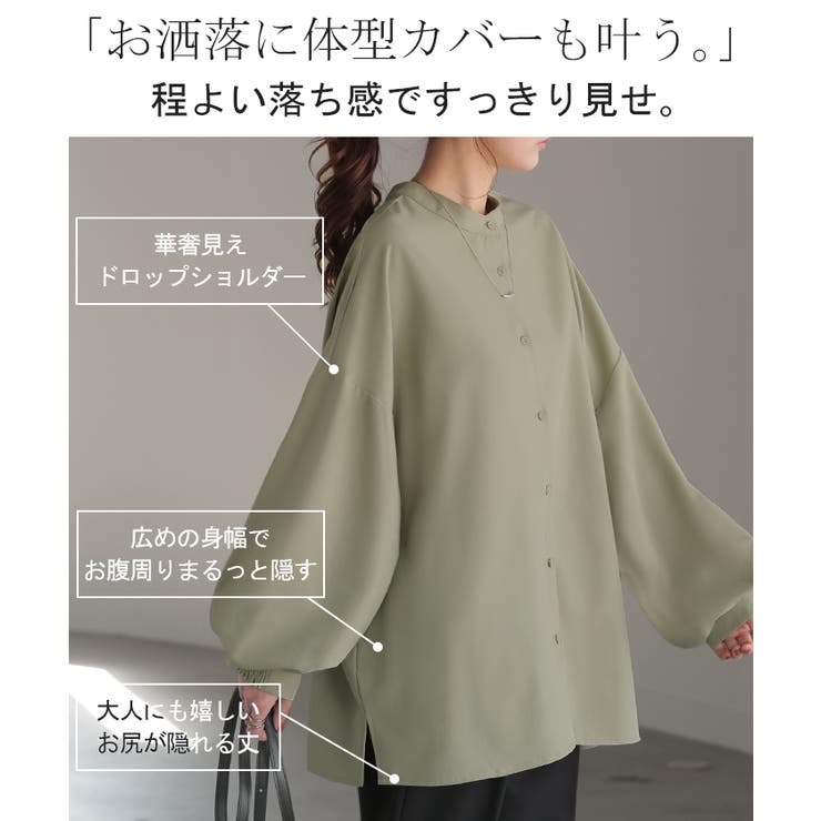 シャツ ブラウス ロング | HUG.U | 詳細画像9 