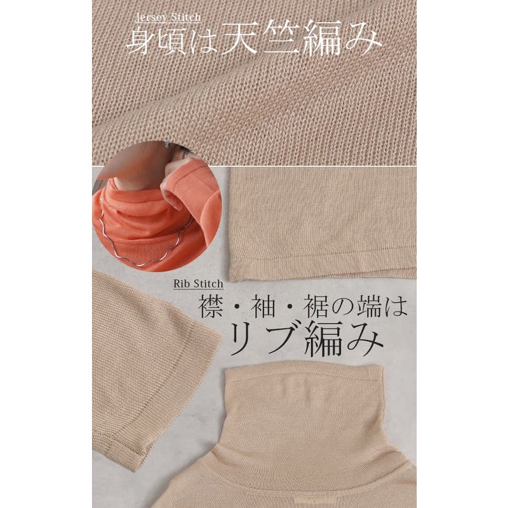 インナー ニット インナー | HUG.U | 詳細画像22 