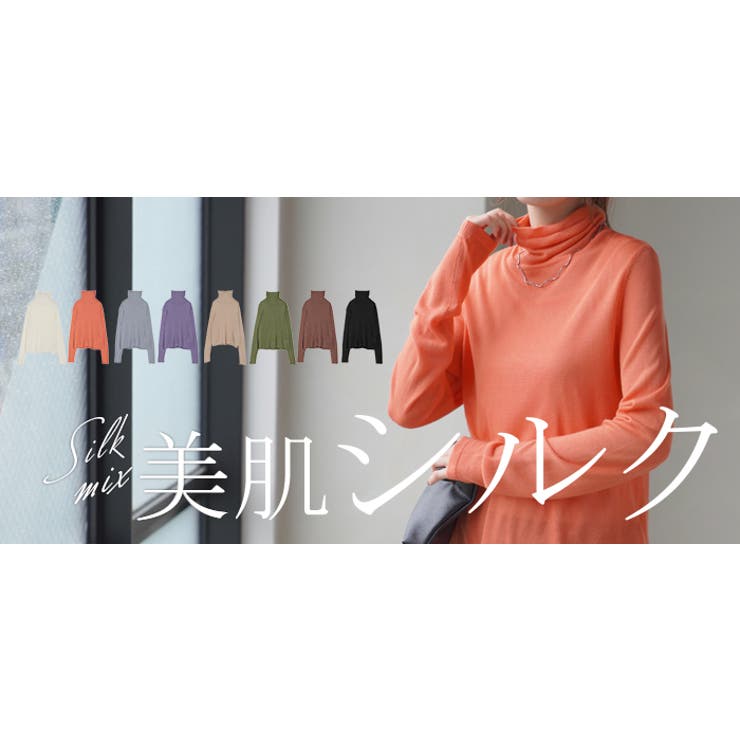 インナー ニット インナー | HUG.U | 詳細画像25 