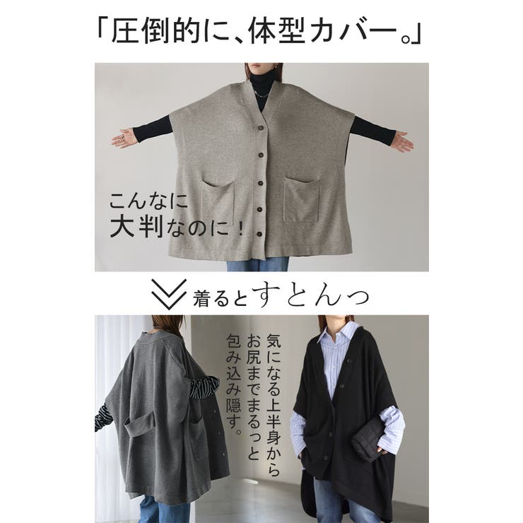 カーディガン ポンチョ ロング | HUG.U | 詳細画像11 