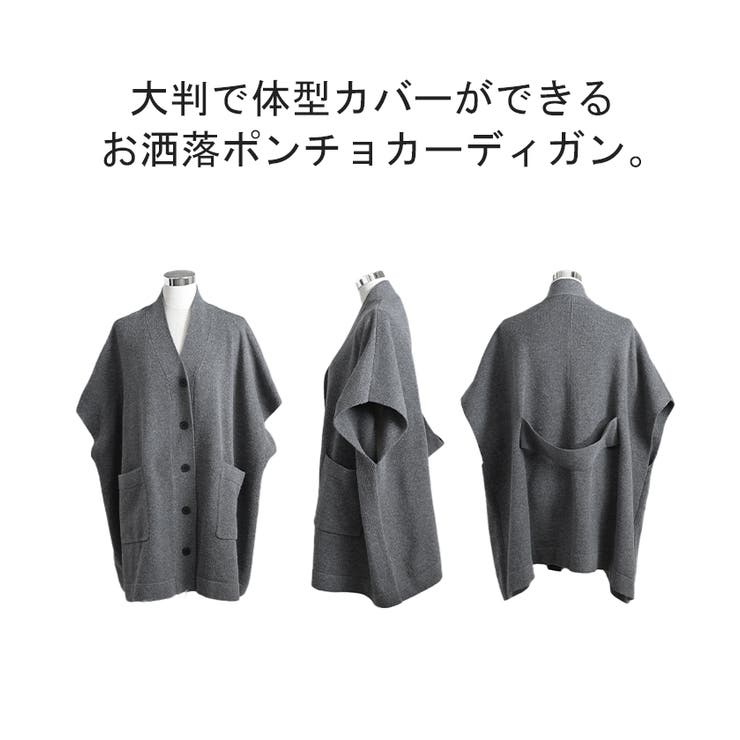 カーディガン ポンチョ ロング | HUG.U | 詳細画像20 