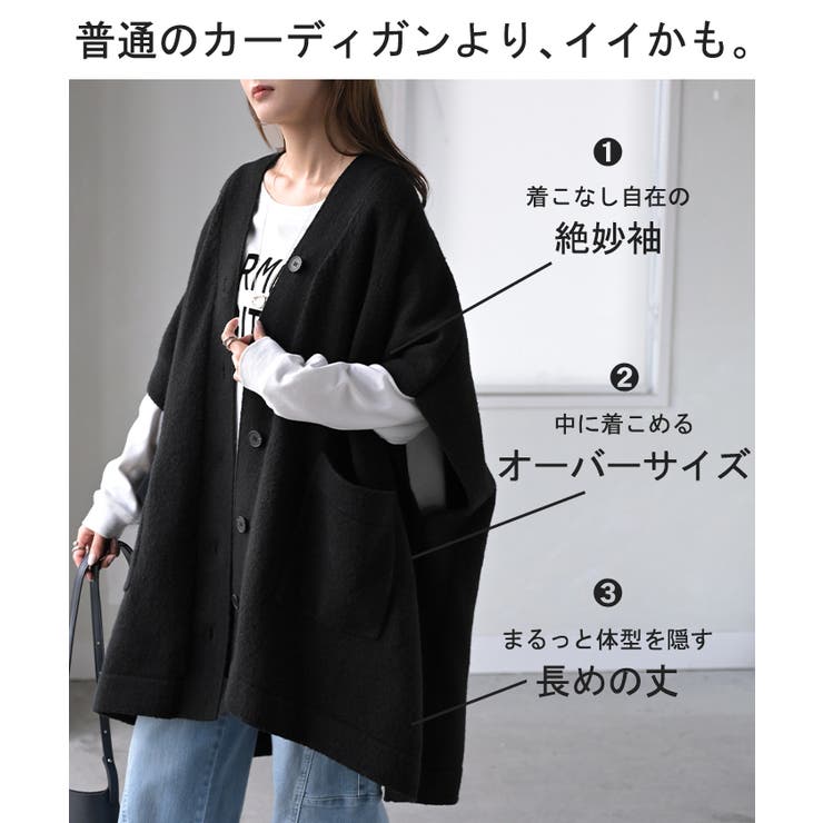 カーディガン ポンチョ ロング[品番：HHHW0004502]｜HUG.U（ハグユー