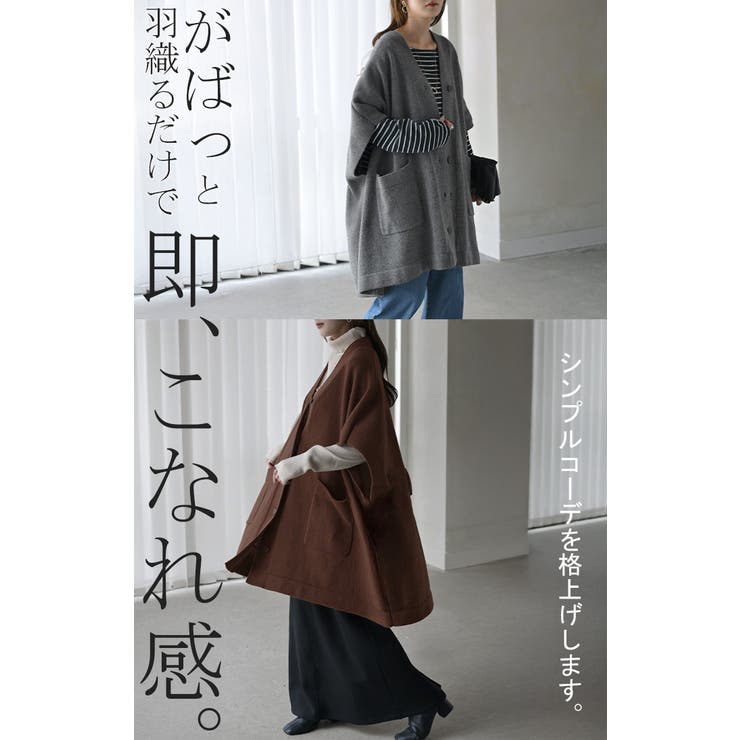 カーディガン ポンチョ ロング | HUG.U | 詳細画像8 