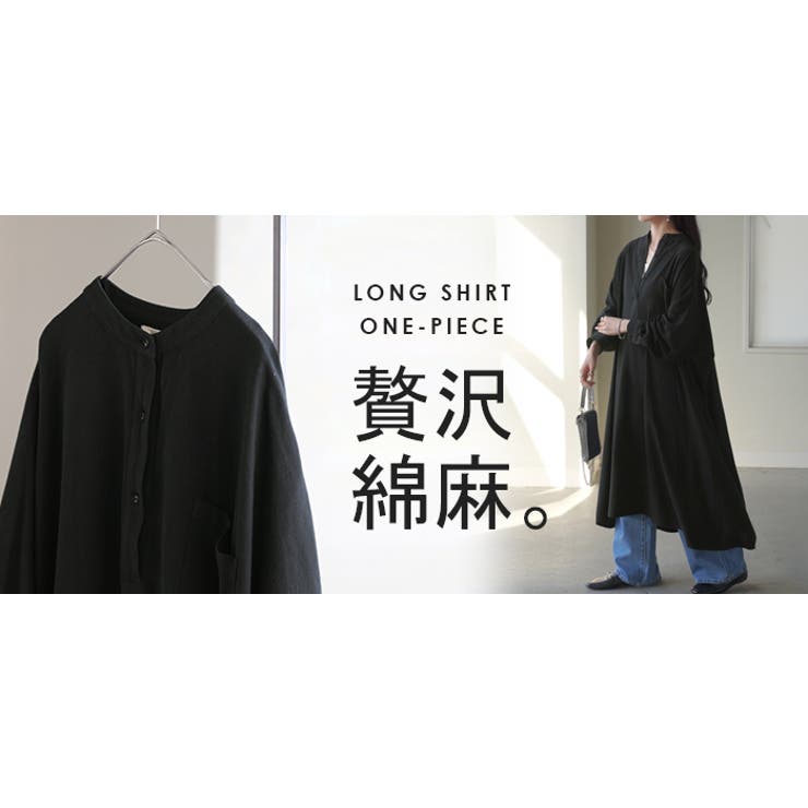 ワンピース ロング 綿 | HUG.U | 詳細画像25 