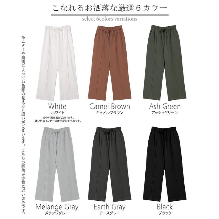 パンツ ワイド センターライン | HUG.U | 詳細画像24 