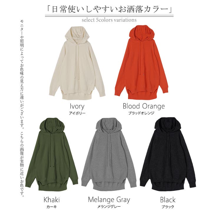 パーカー ニット リブニット | HUG.U | 詳細画像24 