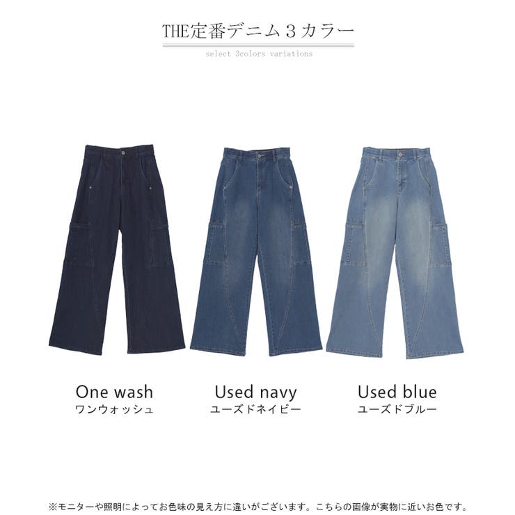 パンツ デニム フレアパンツ | HUG.U | 詳細画像24 