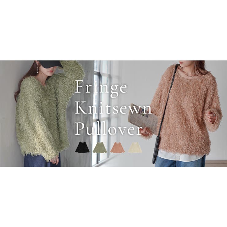 ニット シャギー レディース | HUG.U | 詳細画像21 