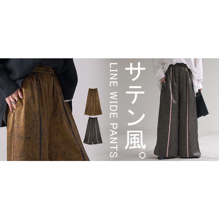 パンツ ワイド ラインパンツ | HUG.U | 詳細画像25 