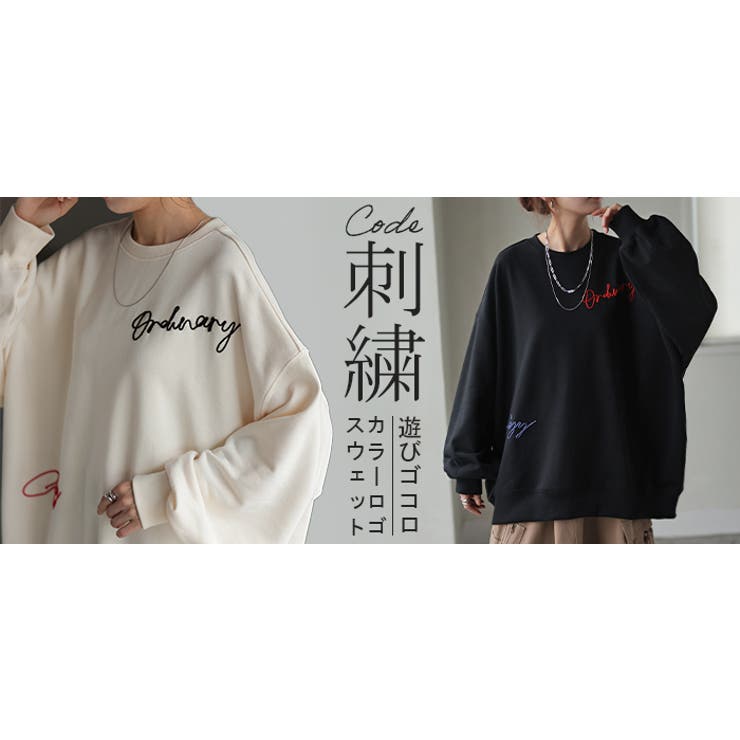 ロゴ 刺繍 スウェット | HUG.U | 詳細画像25 