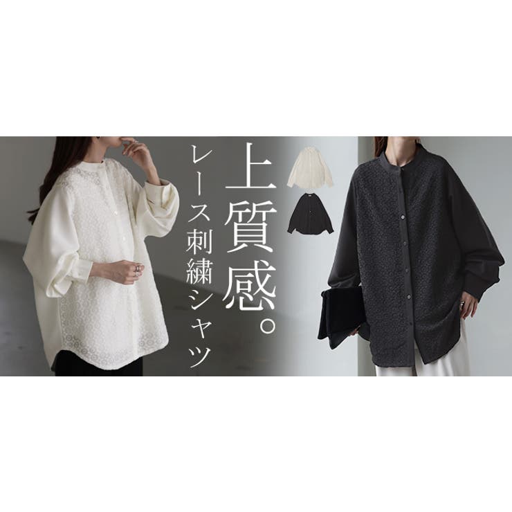 シャツ レディース レース | HUG.U | 詳細画像25 