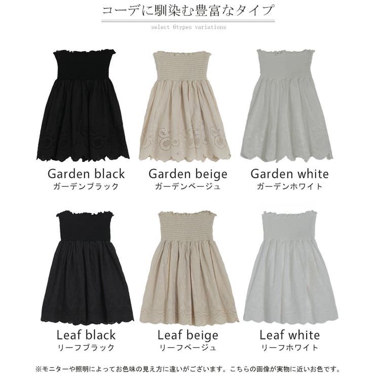 付け裾 レイヤード レディース | HUG.U | 詳細画像24 