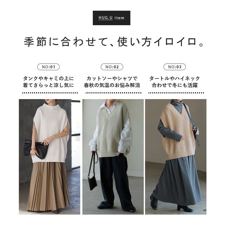 ベスト ニット 体型カバー | HUG.U | 詳細画像17 