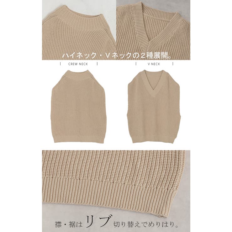 ベスト ニット 体型カバー[品番：HHHW0004537]｜HUG.U（ハグユー