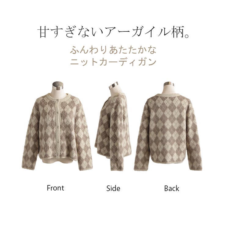 カーディガン チェック シャギー | HUG.U | 詳細画像23 