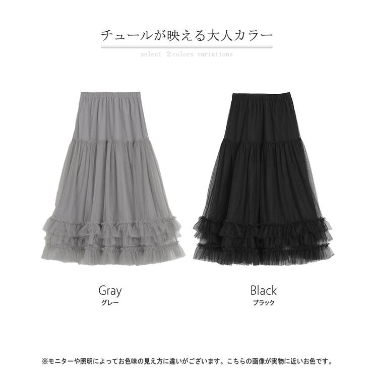 スカート チュール レース | HUG.U | 詳細画像24 