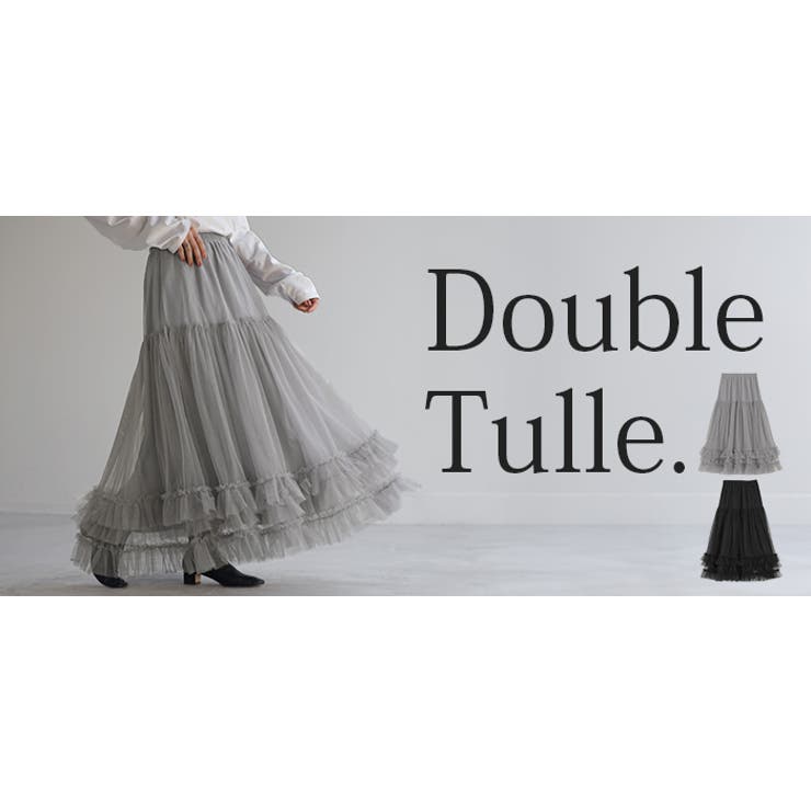 スカート チュール レース | HUG.U | 詳細画像25 