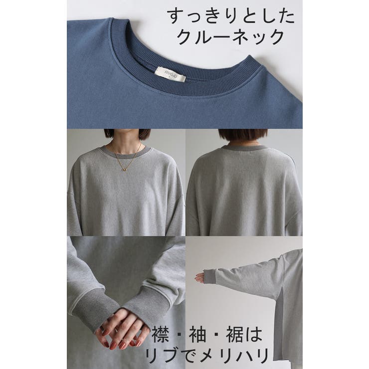 スウェット ロング 配色 | HUG.U | 詳細画像23 