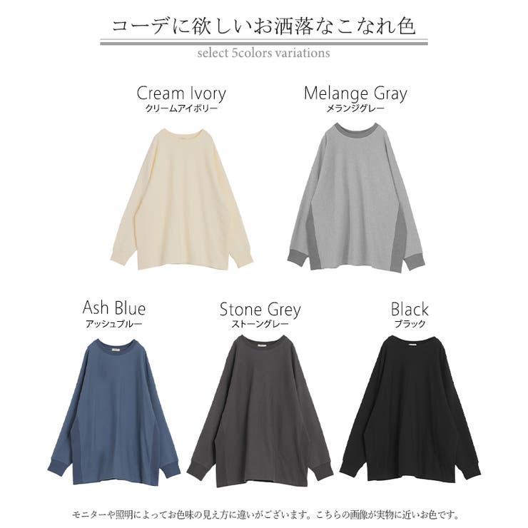 スウェット ロング 配色 | HUG.U | 詳細画像25 