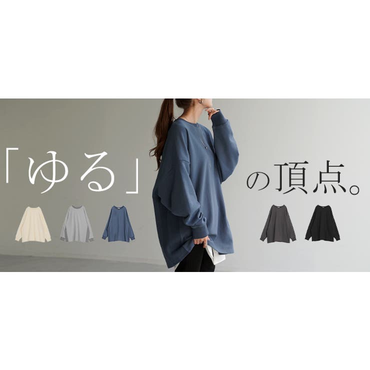 スウェット ロング 配色 | HUG.U | 詳細画像26 