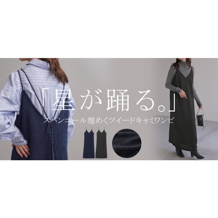 ワンピース キャミソール ロング | HUG.U | 詳細画像25 