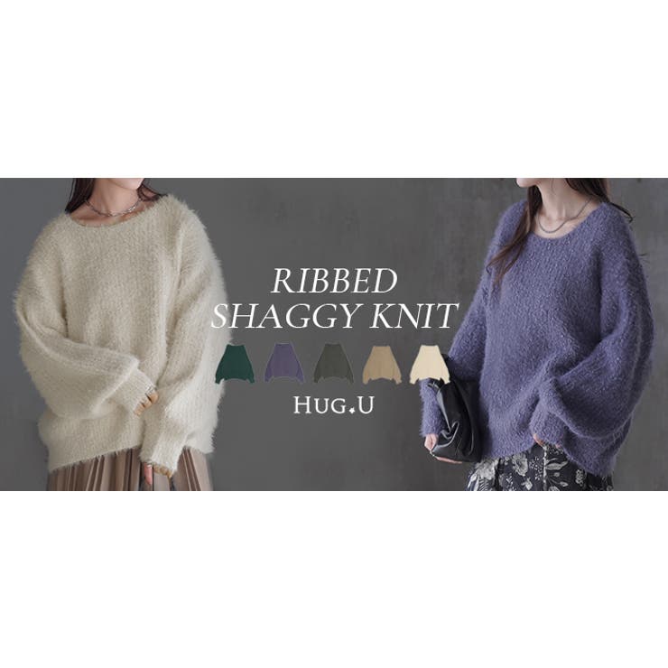 ニット シャギー ロング | HUG.U | 詳細画像23 