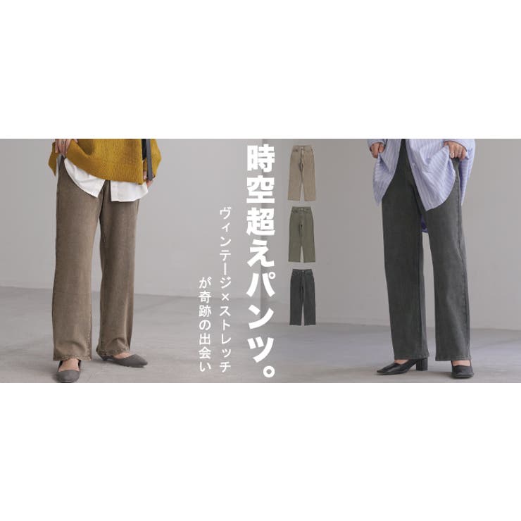 デニム ストレート ボトムス | HUG.U | 詳細画像25 