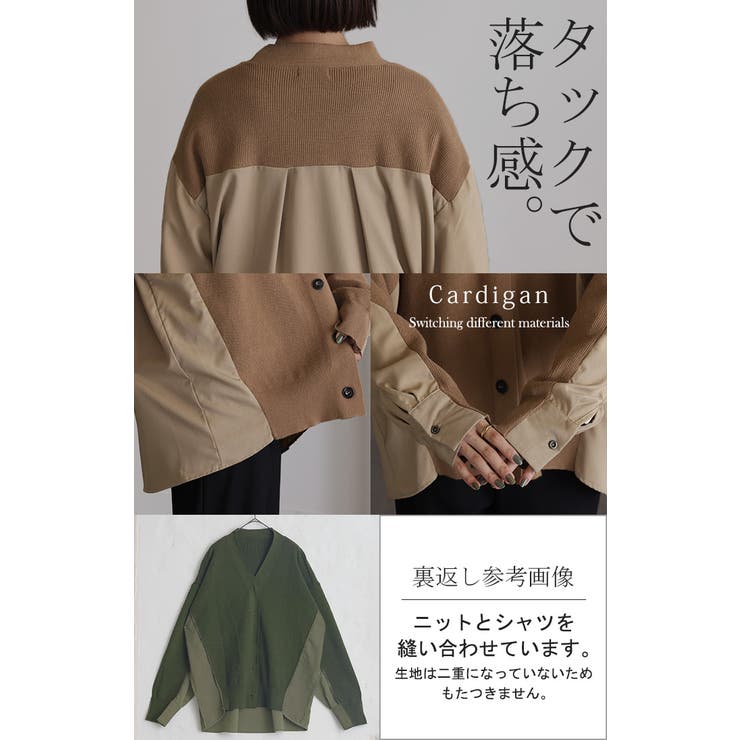 カーディガン 体型カバー レディース | HUG.U | 詳細画像22 