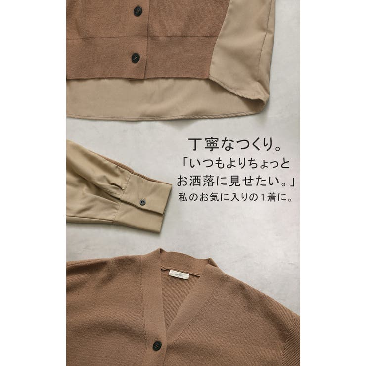 カーディガン 体型カバー レディース | HUG.U | 詳細画像23 