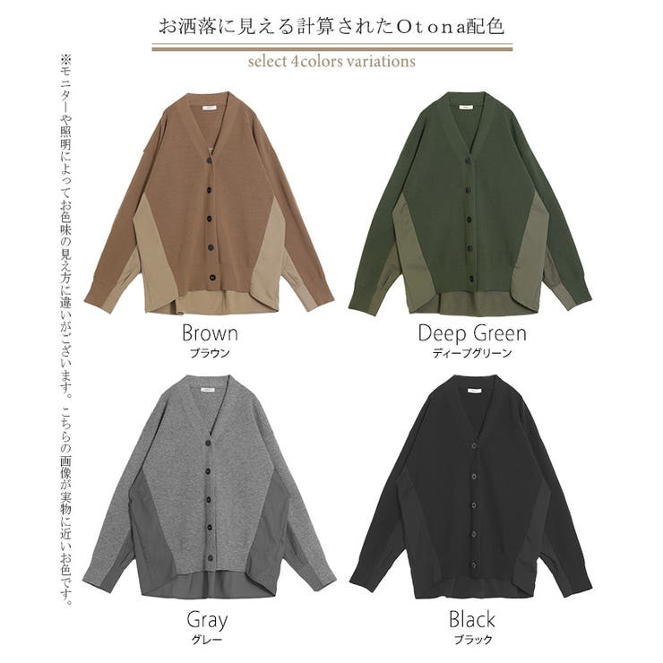 カーディガン 体型カバー レディース | HUG.U | 詳細画像24 