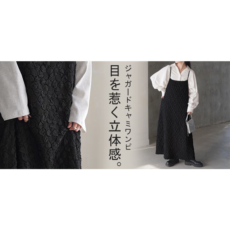 ワンピース ぽこぽこ ジャガード | HUG.U | 詳細画像25 