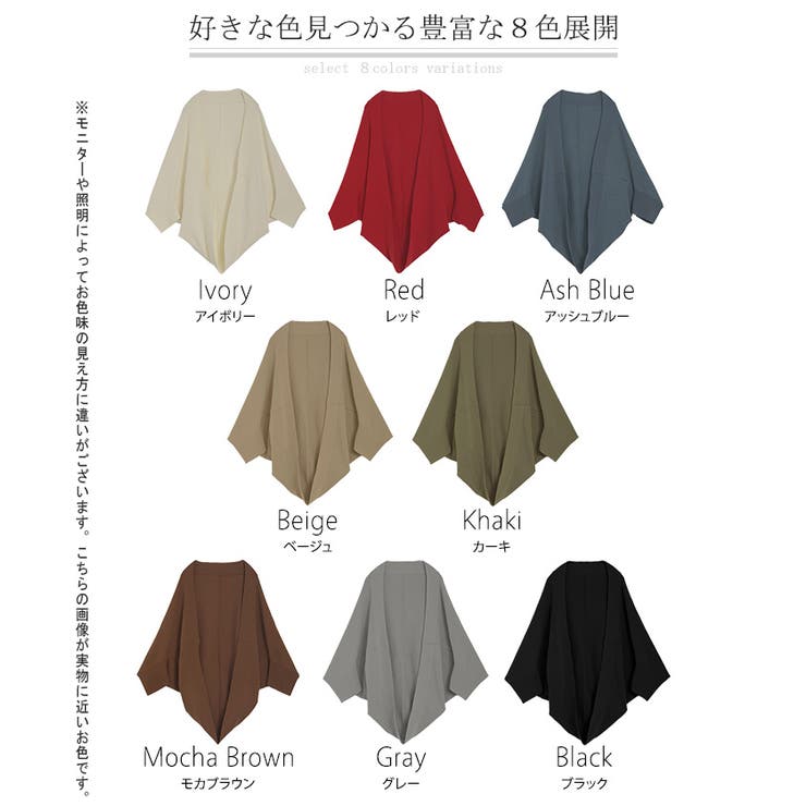 カーディガン ニット ボレロ | HUG.U | 詳細画像24 