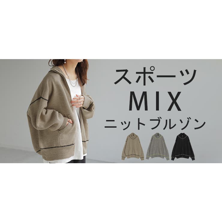 ニット ジャスト丈 ニットブルゾン | HUG.U | 詳細画像25 