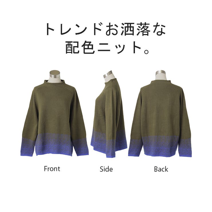 ニット グラデーション 柄 | HUG.U | 詳細画像23 