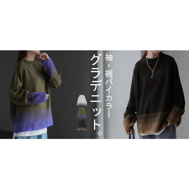 ニット グラデーション 柄 | HUG.U | 詳細画像25 