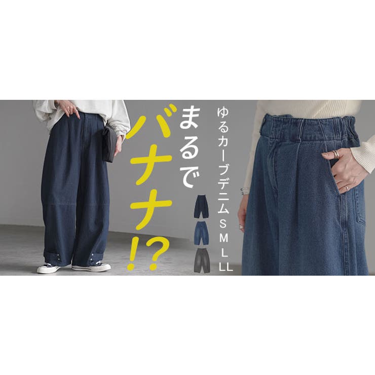デニム パンツ デニムパンツ | HUG.U | 詳細画像25 