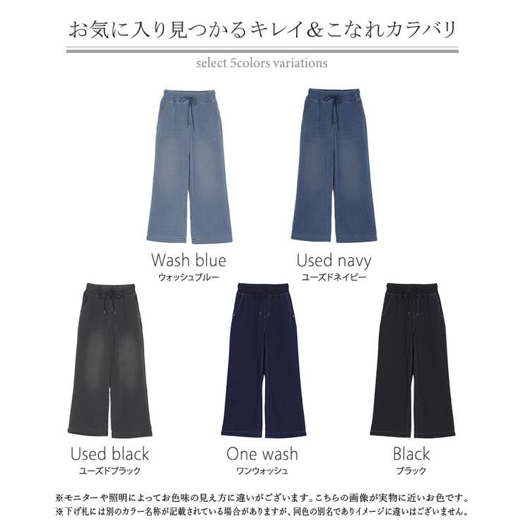 パンツ デニム 風 | HUG.U | 詳細画像25 