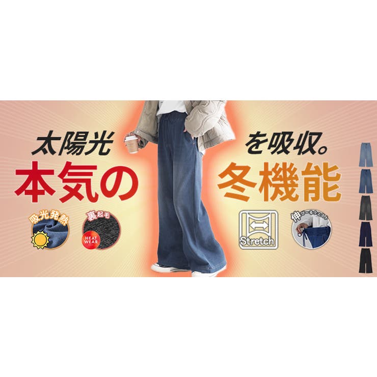 パンツ デニム 風 | HUG.U | 詳細画像26 